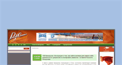 Desktop Screenshot of kinorinok.proficinema.ru